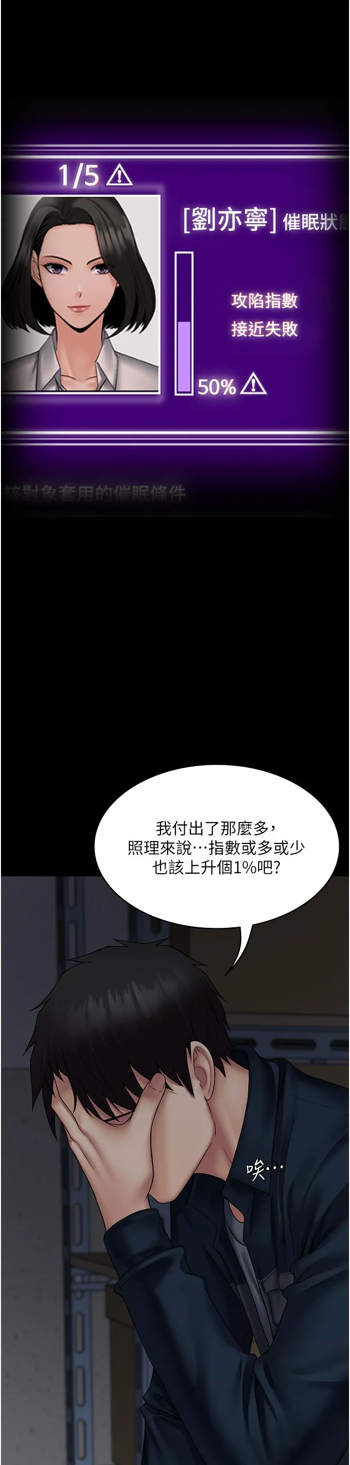 PUA完全攻略 - 第27话-饥渴的地方妈妈 - page 2