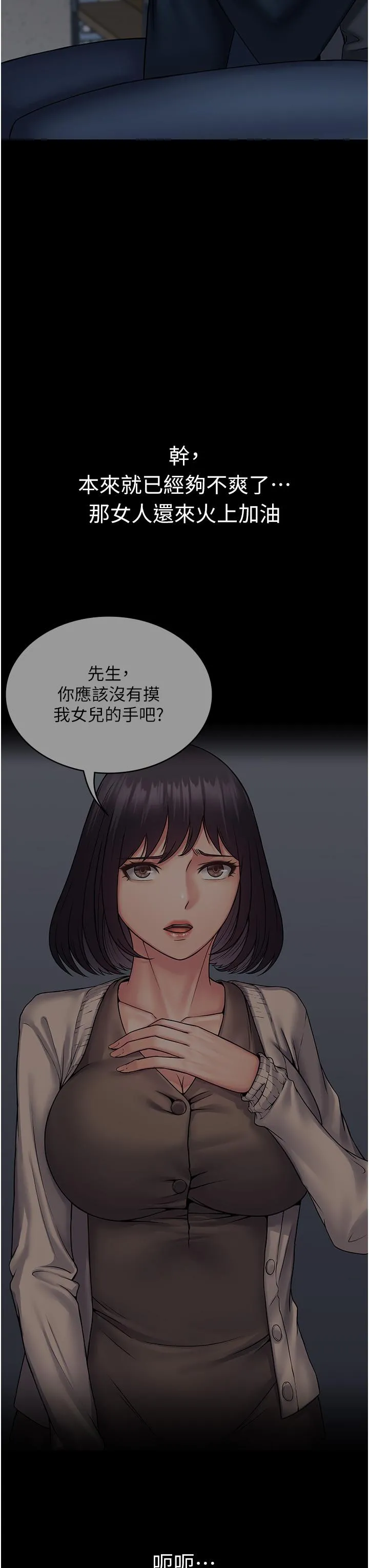 PUA完全攻略 - 第27话-饥渴的地方妈妈 - page 3