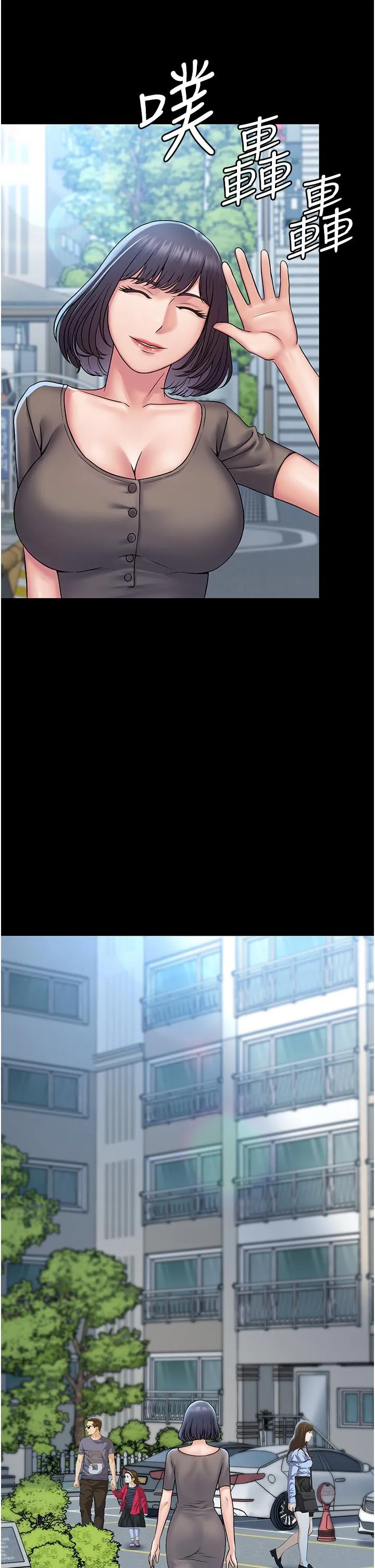 PUA完全攻略 - 第27话-饥渴的地方妈妈 - page 9