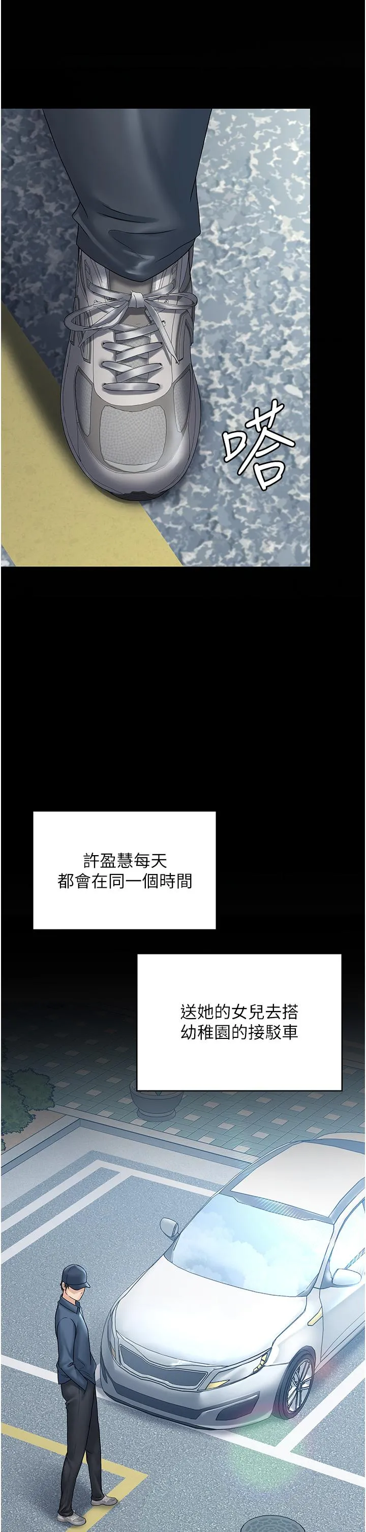 PUA完全攻略 - 第27话-饥渴的地方妈妈 - page 11