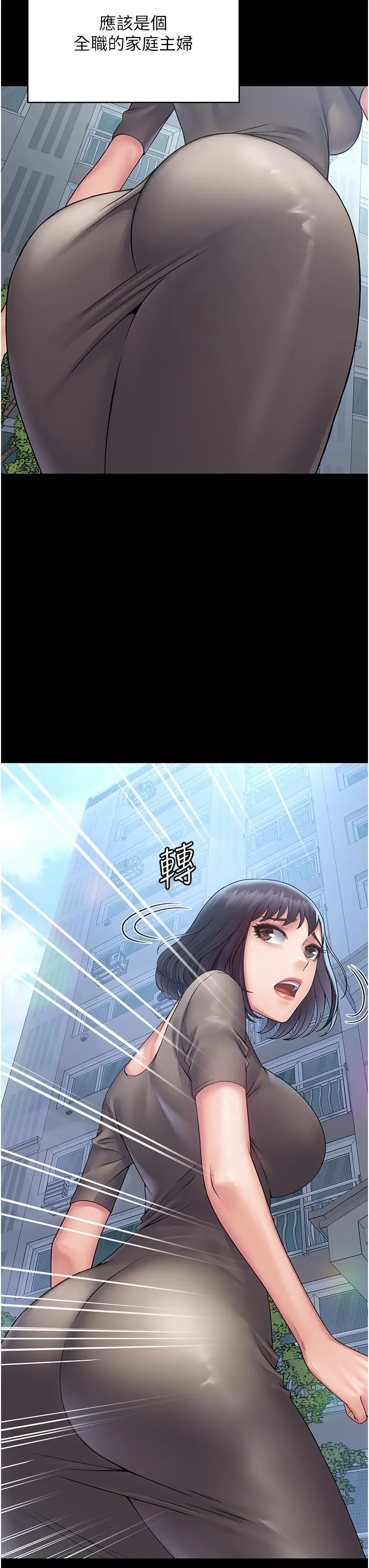 PUA完全攻略 - 第27话-饥渴的地方妈妈 - page 13