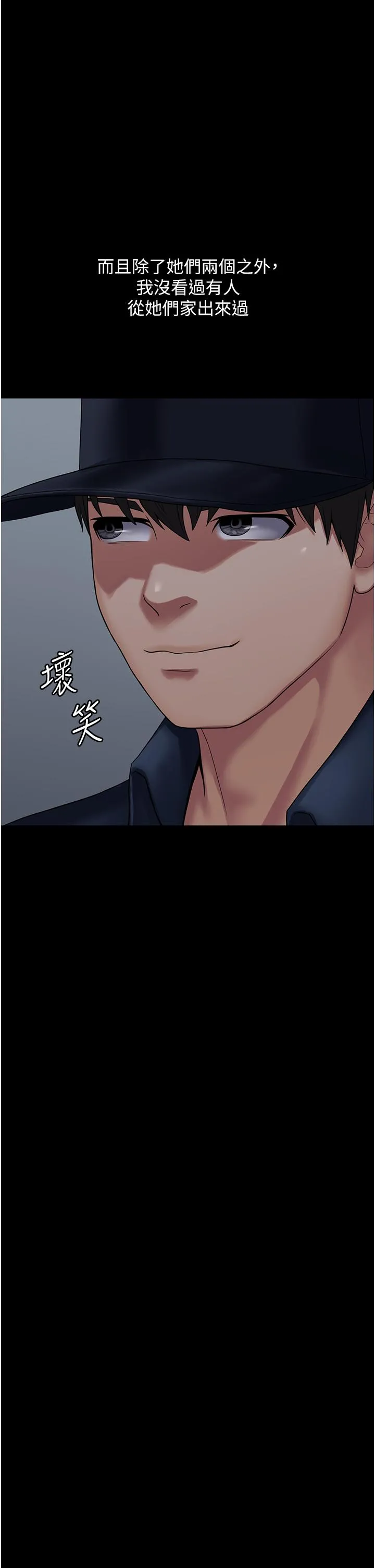 PUA完全攻略 - 第27话-饥渴的地方妈妈 - page 15
