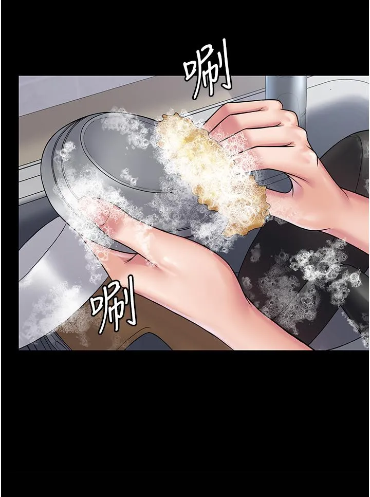 PUA完全攻略 - 第27话-饥渴的地方妈妈 - page 16
