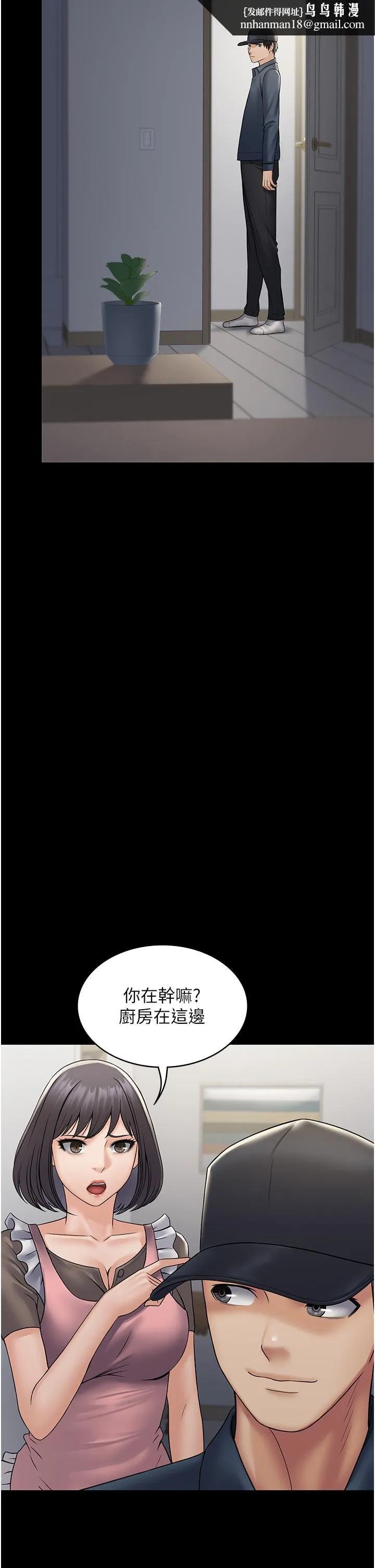 PUA完全攻略 - 第27话-饥渴的地方妈妈 - page 23