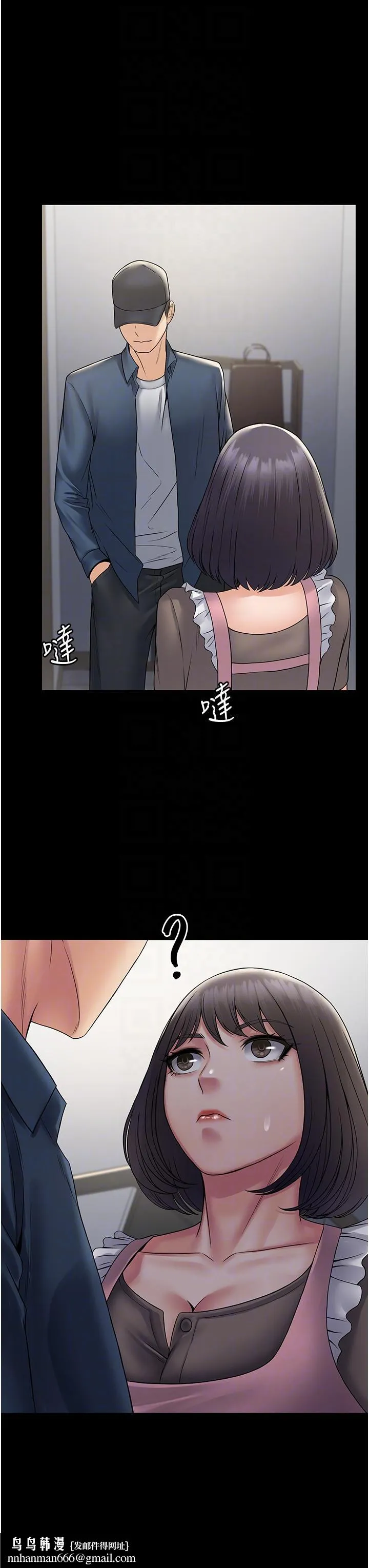PUA完全攻略 - 第27话-饥渴的地方妈妈 - page 24