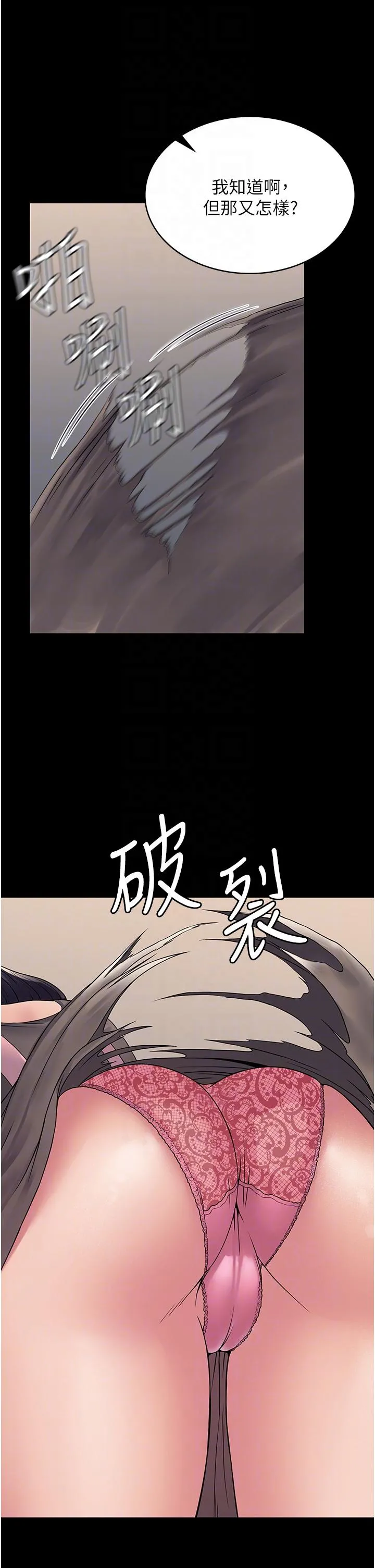 PUA完全攻略 - 第27话-饥渴的地方妈妈 - page 32
