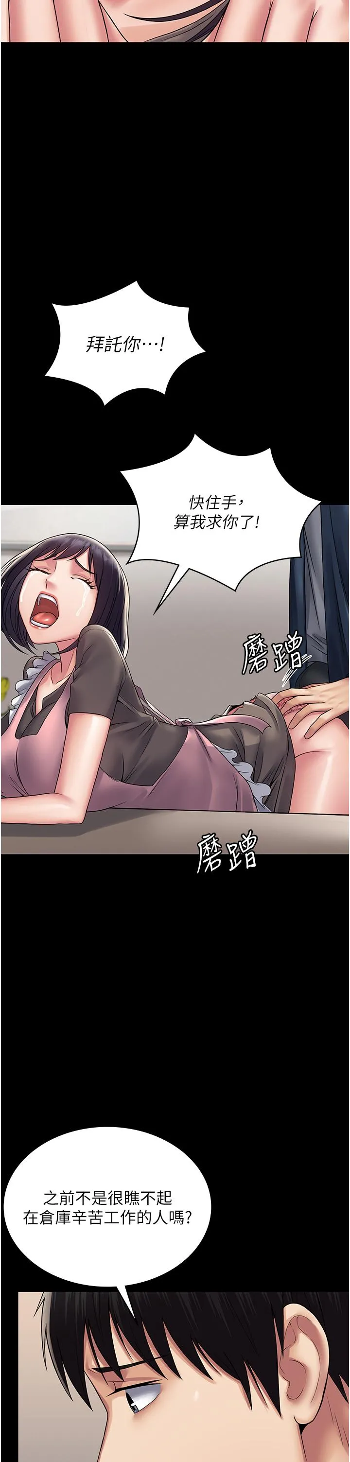 PUA完全攻略 - 第27话-饥渴的地方妈妈 - page 35