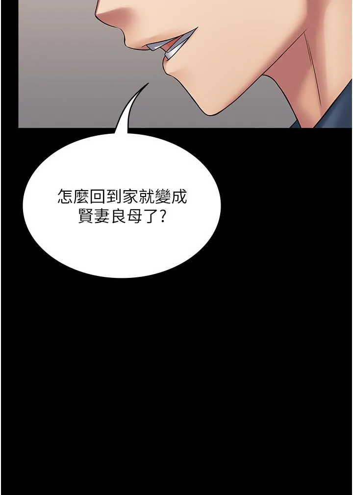 PUA完全攻略 - 第27话-饥渴的地方妈妈 - page 36