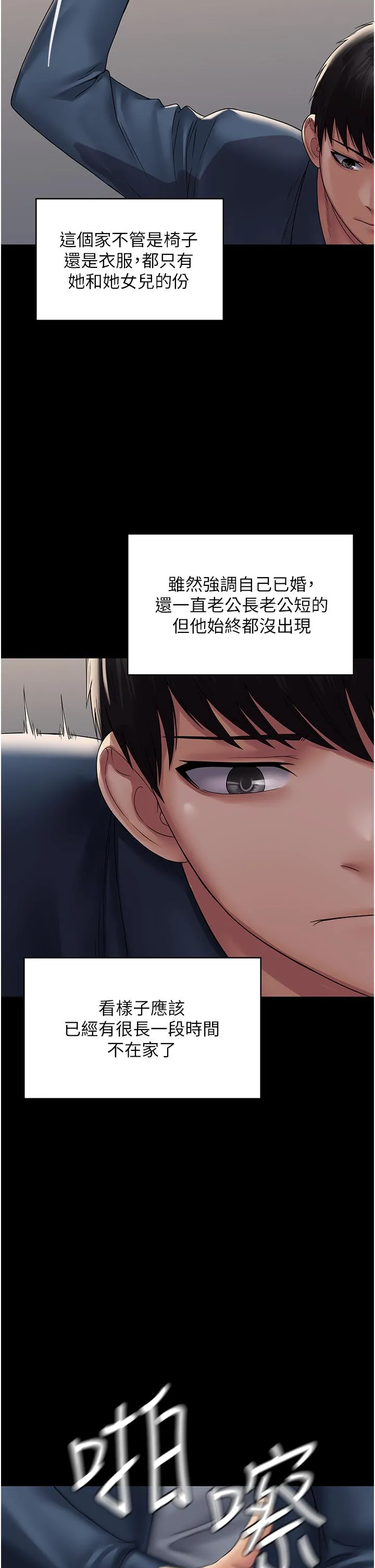 PUA完全攻略 - 第27话-饥渴的地方妈妈 - page 38