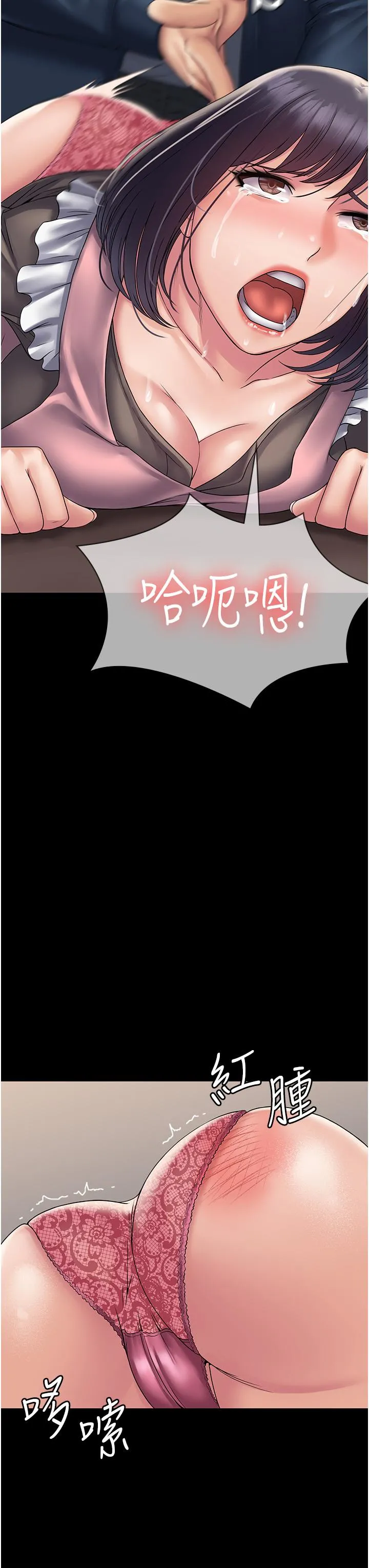 PUA完全攻略 - 第27话-饥渴的地方妈妈 - page 39