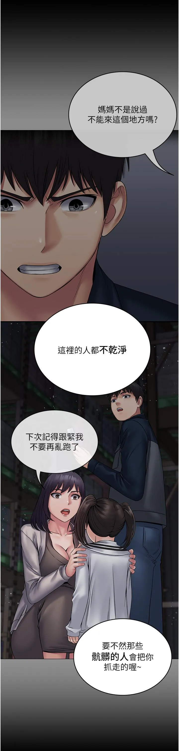 PUA完全攻略 - 第27话-饥渴的地方妈妈 - page 40