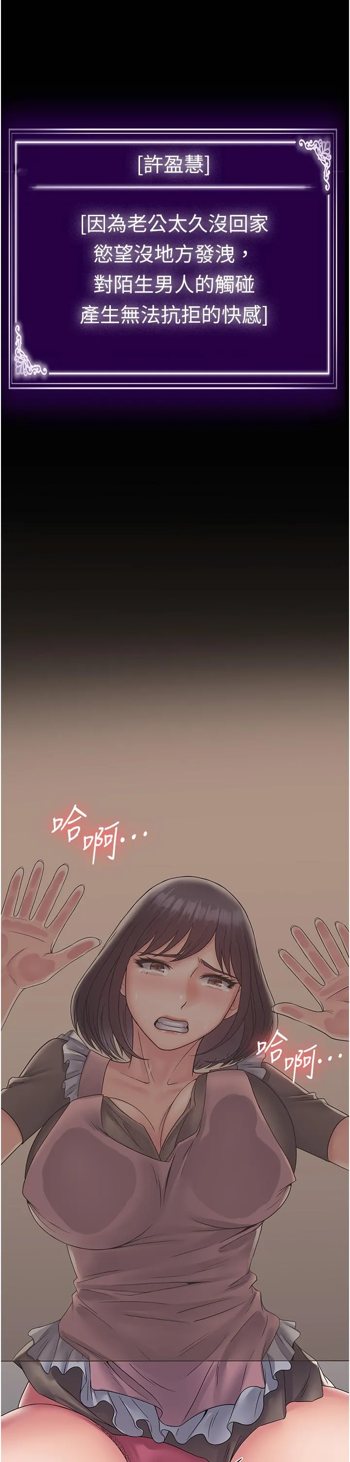 PUA完全攻略 - 第27话-饥渴的地方妈妈 - page 43