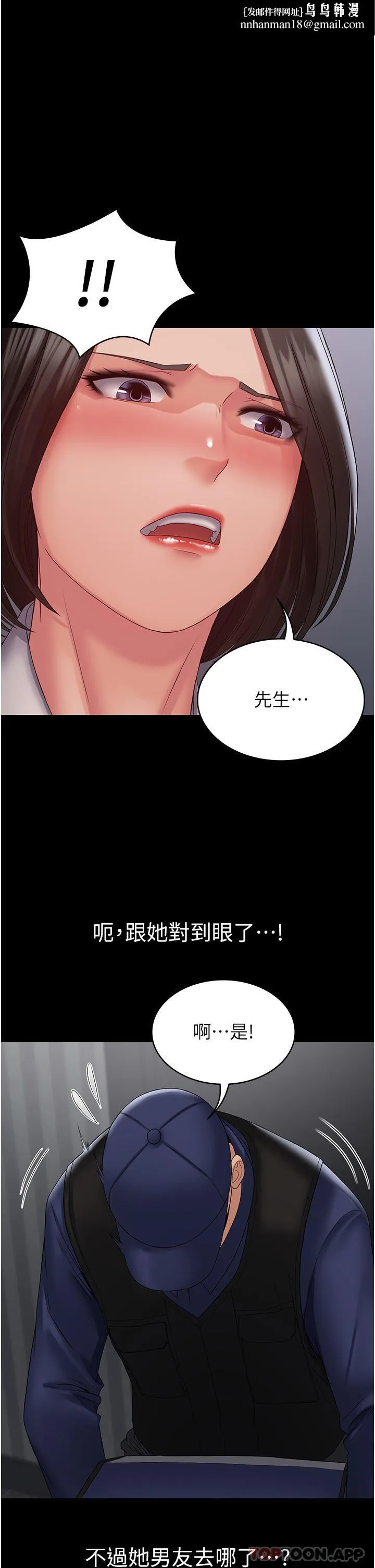 PUA完全攻略 - 第18话-行动客房服务 - page 1