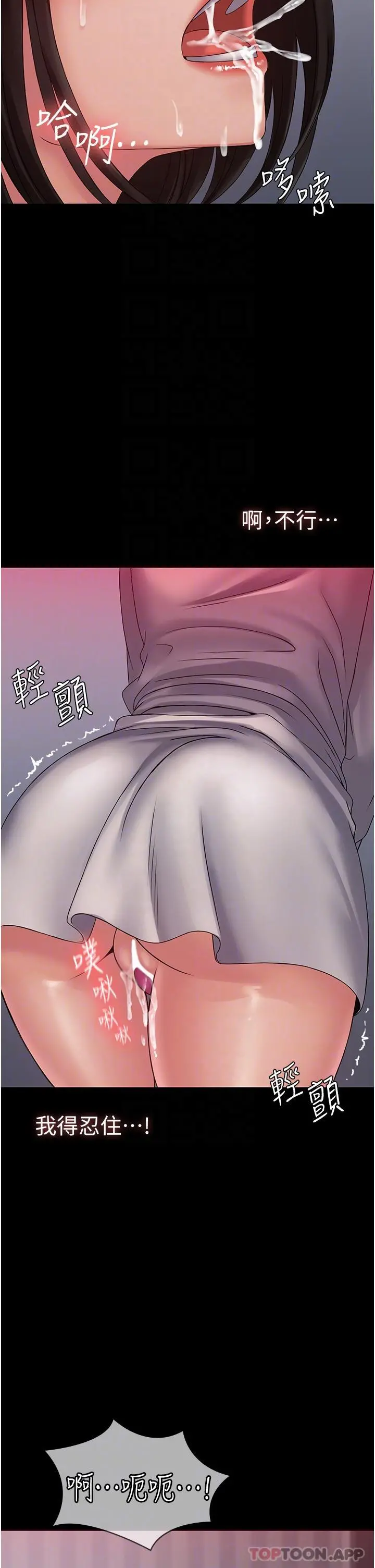 PUA完全攻略 - 第18话-行动客房服务 - page 10