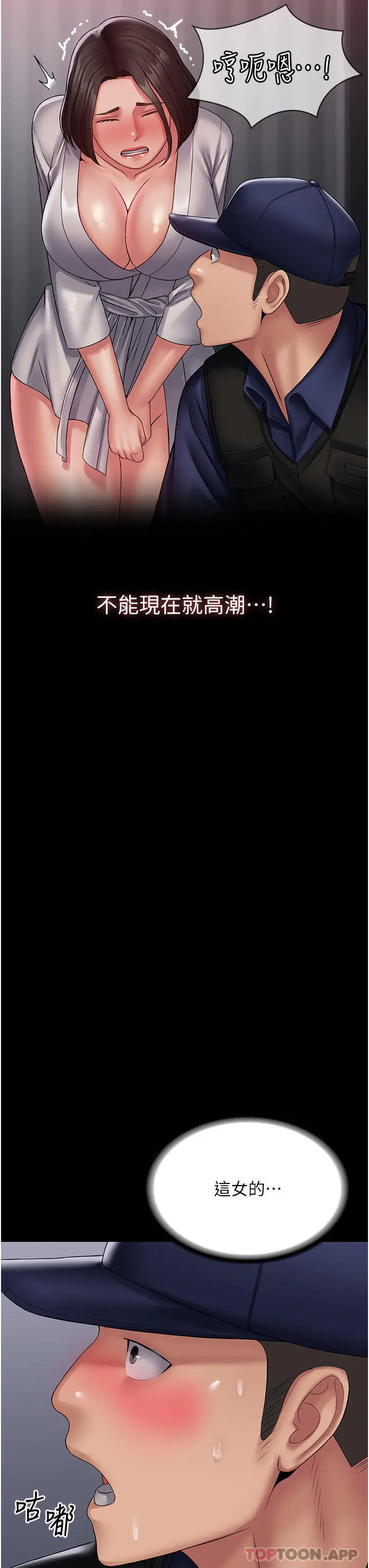 PUA完全攻略 - 第18话-行动客房服务 - page 11