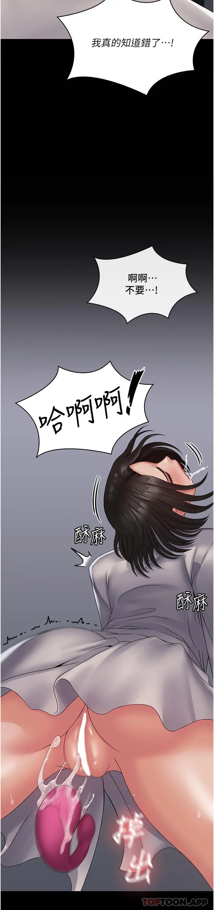 PUA完全攻略 - 第18话-行动客房服务 - page 19