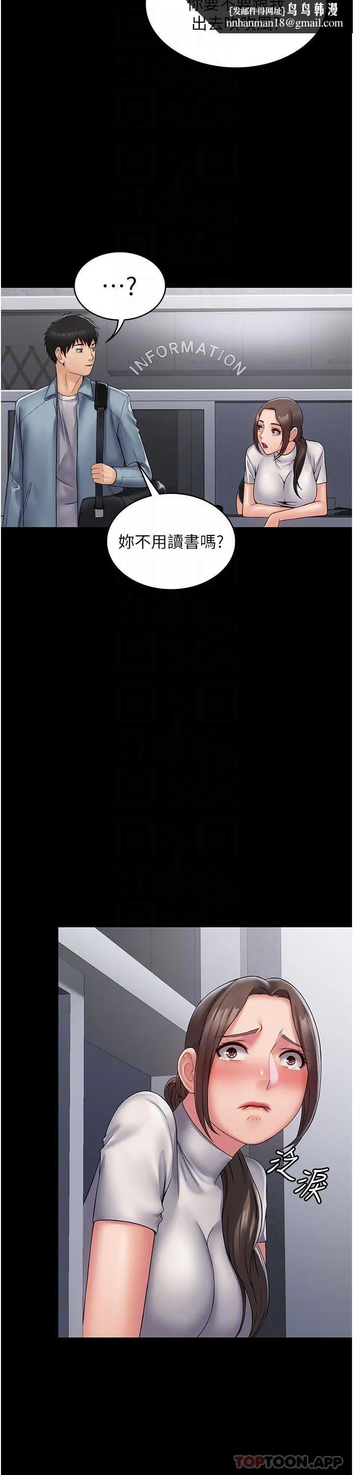 PUA完全攻略 - 第18话-行动客房服务 - page 27