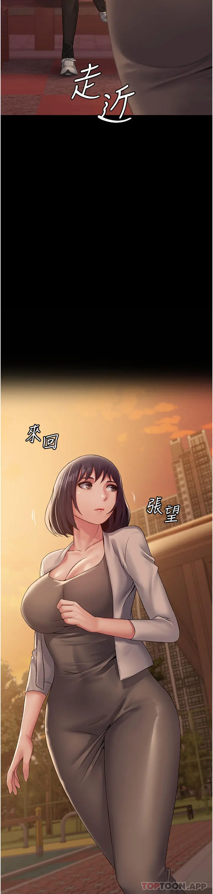 PUA完全攻略 - 第18话-行动客房服务 - page 35