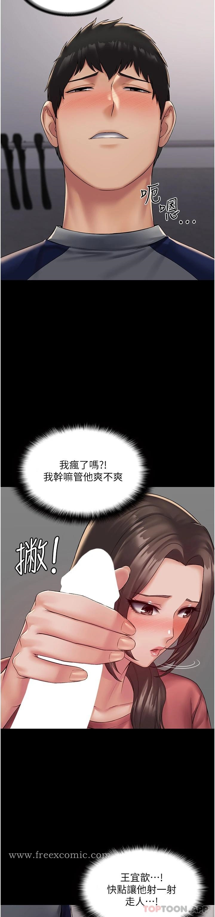 PUA完全攻略 - 第2话-停不下来的客房服务 - page 7