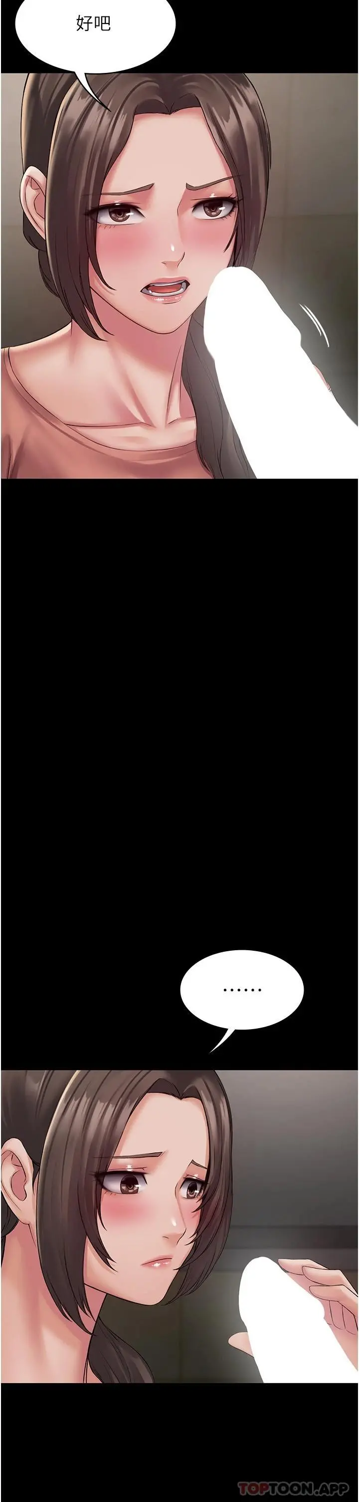 PUA完全攻略 - 第2话-停不下来的客房服务 - page 15