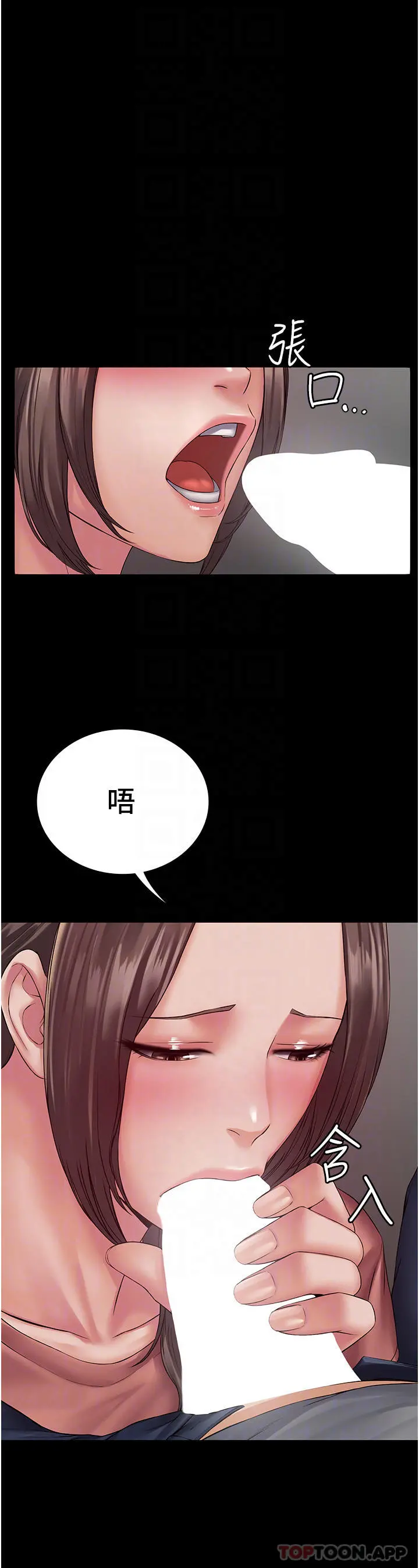 PUA完全攻略 - 第2话-停不下来的客房服务 - page 16