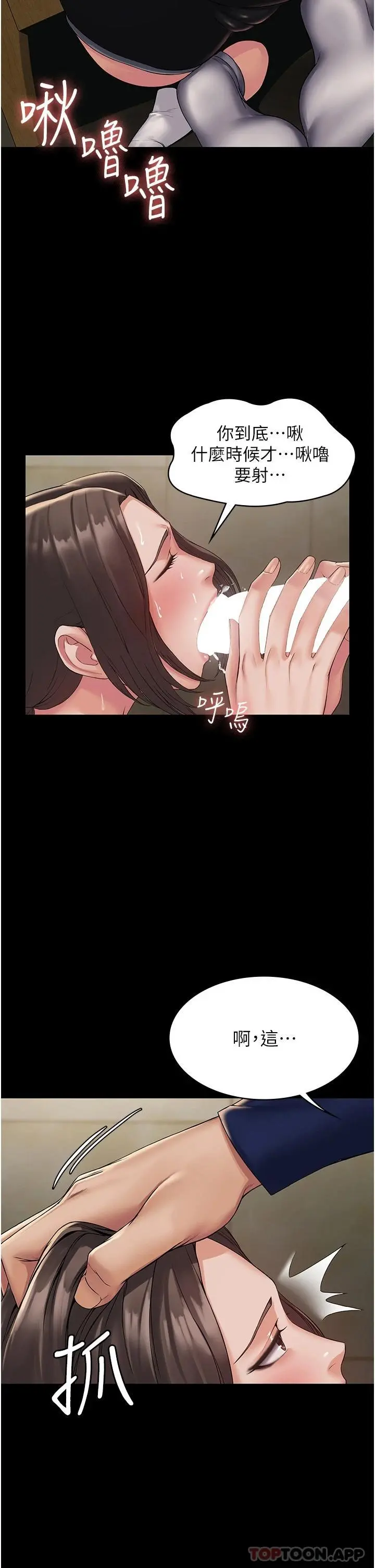 PUA完全攻略 - 第2话-停不下来的客房服务 - page 21