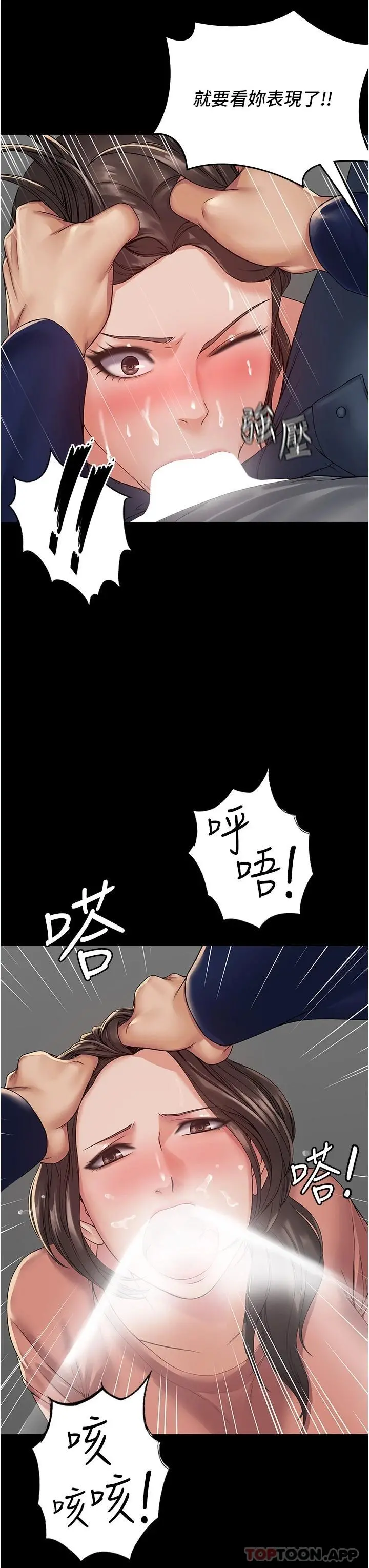 PUA完全攻略 - 第2话-停不下来的客房服务 - page 22