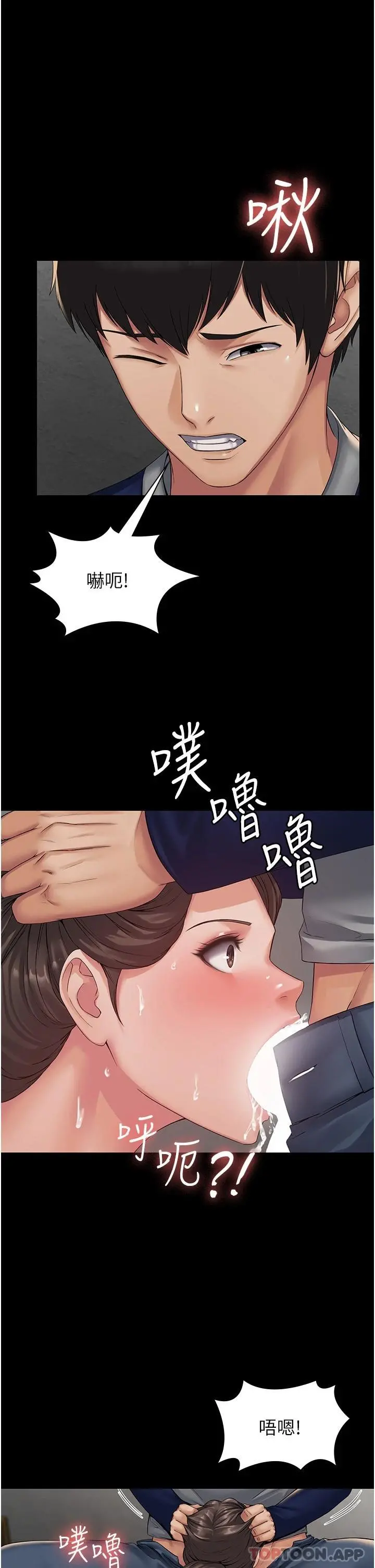 PUA完全攻略 - 第2话-停不下来的客房服务 - page 23