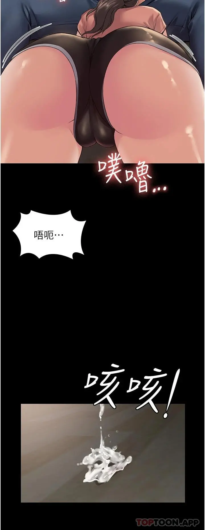 PUA完全攻略 - 第2话-停不下来的客房服务 - page 24