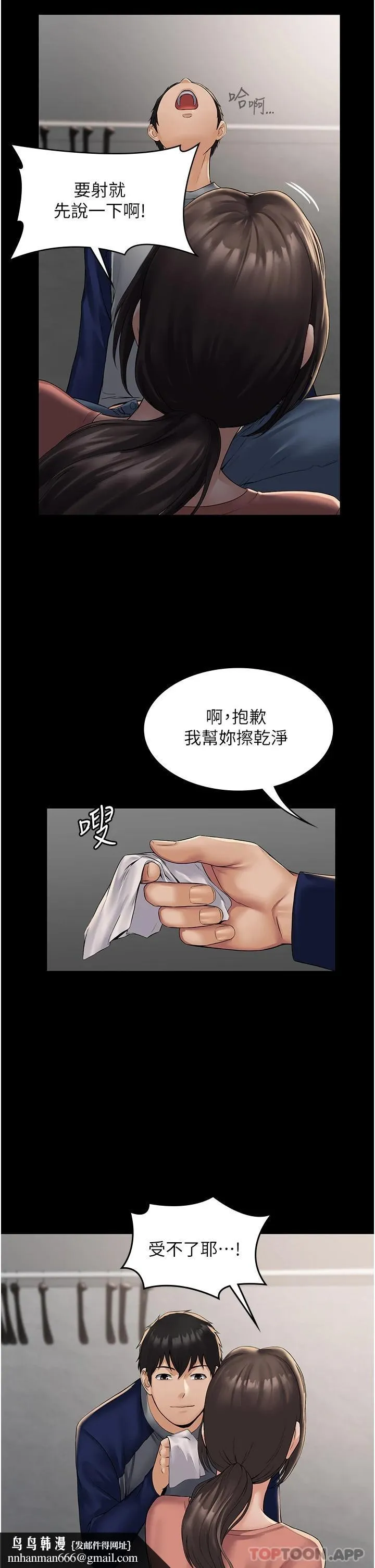 PUA完全攻略 - 第2话-停不下来的客房服务 - page 26