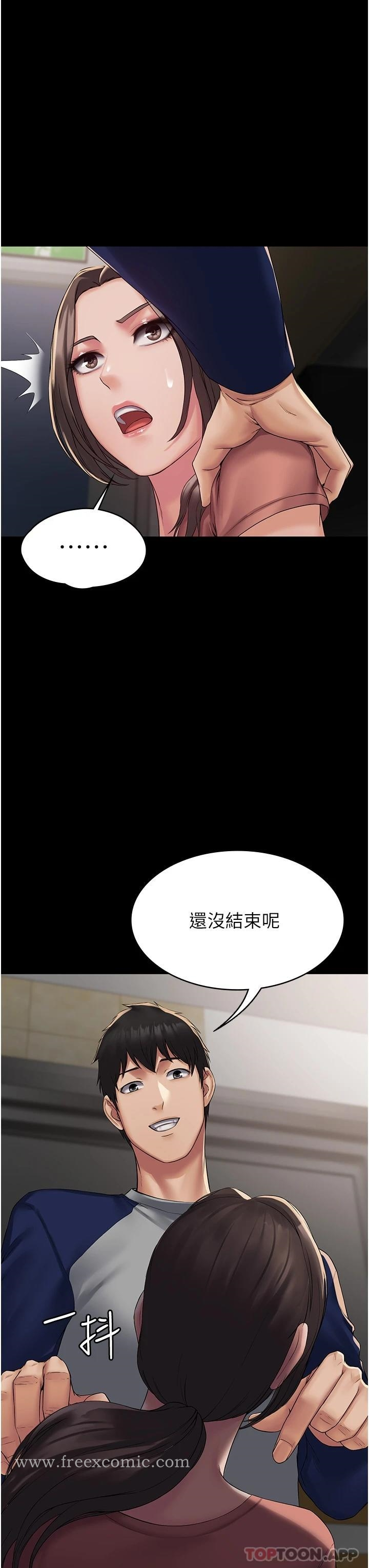 PUA完全攻略 - 第2话-停不下来的客房服务 - page 31