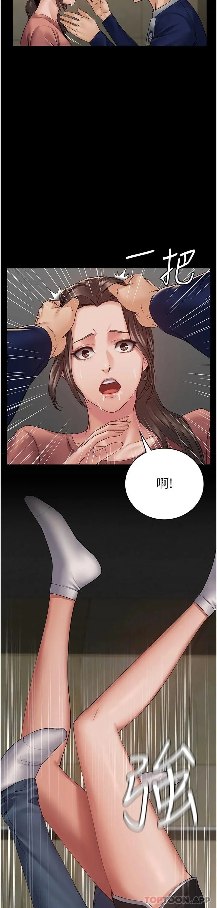 PUA完全攻略 - 第2话-停不下来的客房服务 - page 34