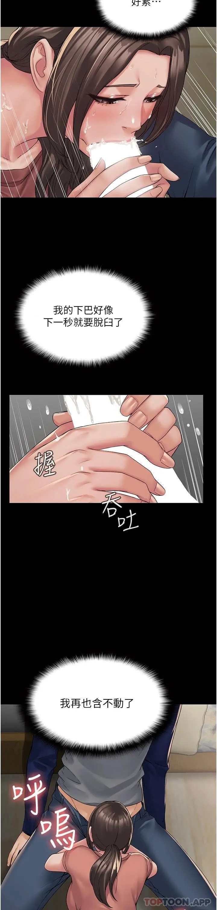 PUA完全攻略 - 第2话-停不下来的客房服务 - page 41
