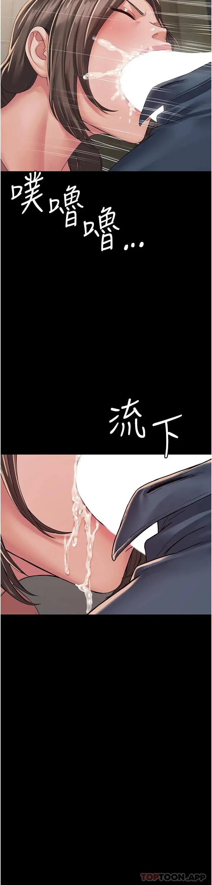 PUA完全攻略 - 第2话-停不下来的客房服务 - page 43