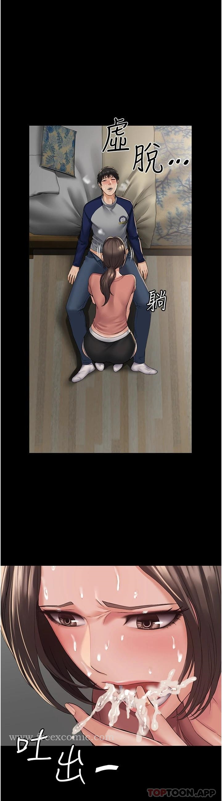 PUA完全攻略 - 第2话-停不下来的客房服务 - page 44