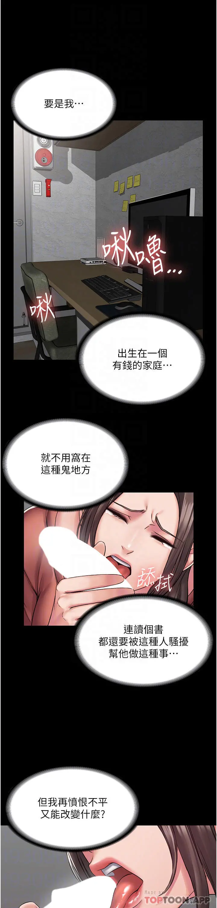 PUA完全攻略 - 第8话-驯服总务姐姐的二次催眠 - page 10