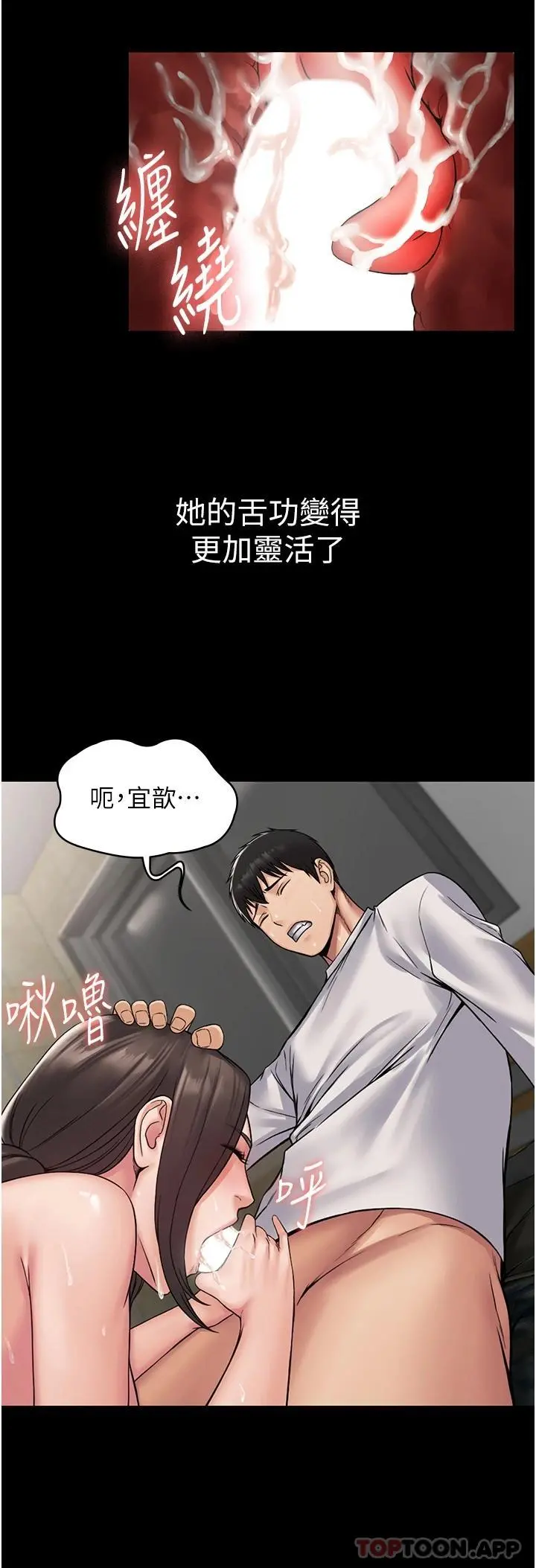 PUA完全攻略 - 第8话-驯服总务姐姐的二次催眠 - page 26