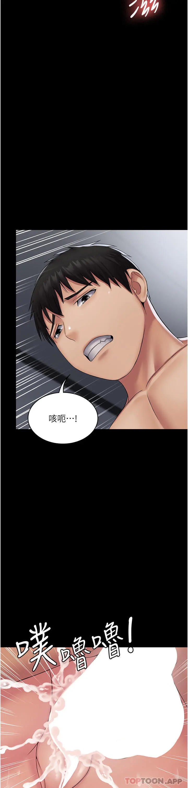 PUA完全攻略 - 第17话-塞着按摩棒开门 - page 2