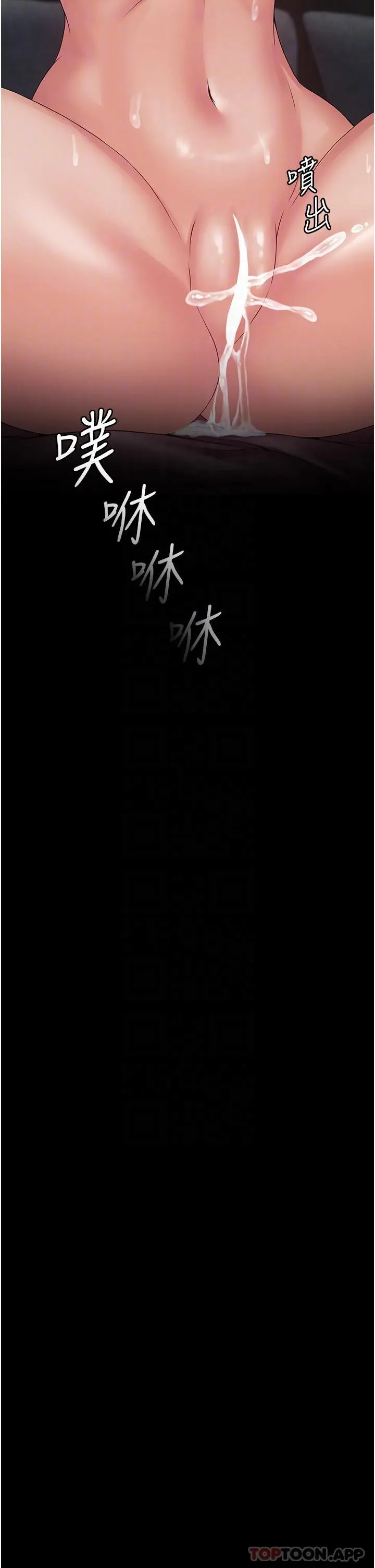 PUA完全攻略 - 第17话-塞着按摩棒开门 - page 12