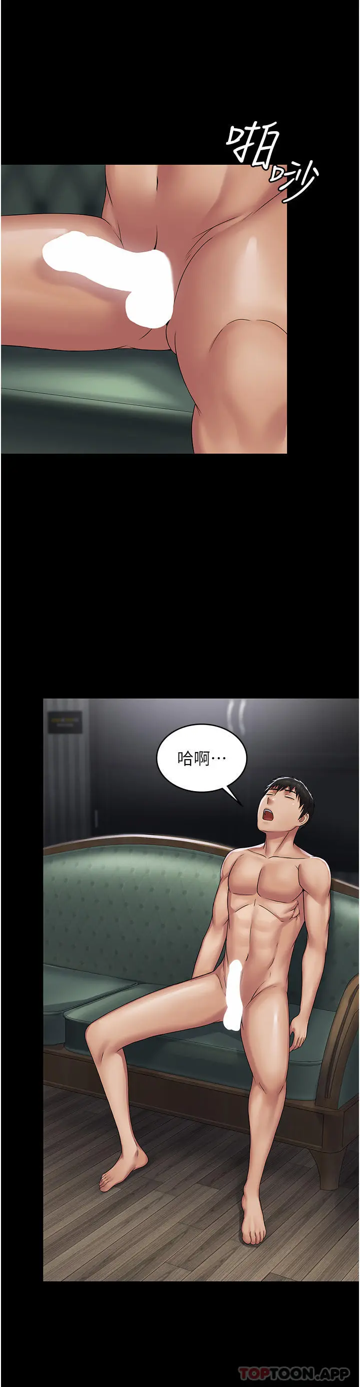 PUA完全攻略 - 第17话-塞着按摩棒开门 - page 13