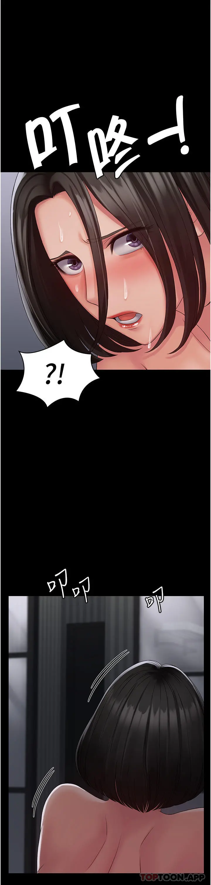 PUA完全攻略 - 第17话-塞着按摩棒开门 - page 25