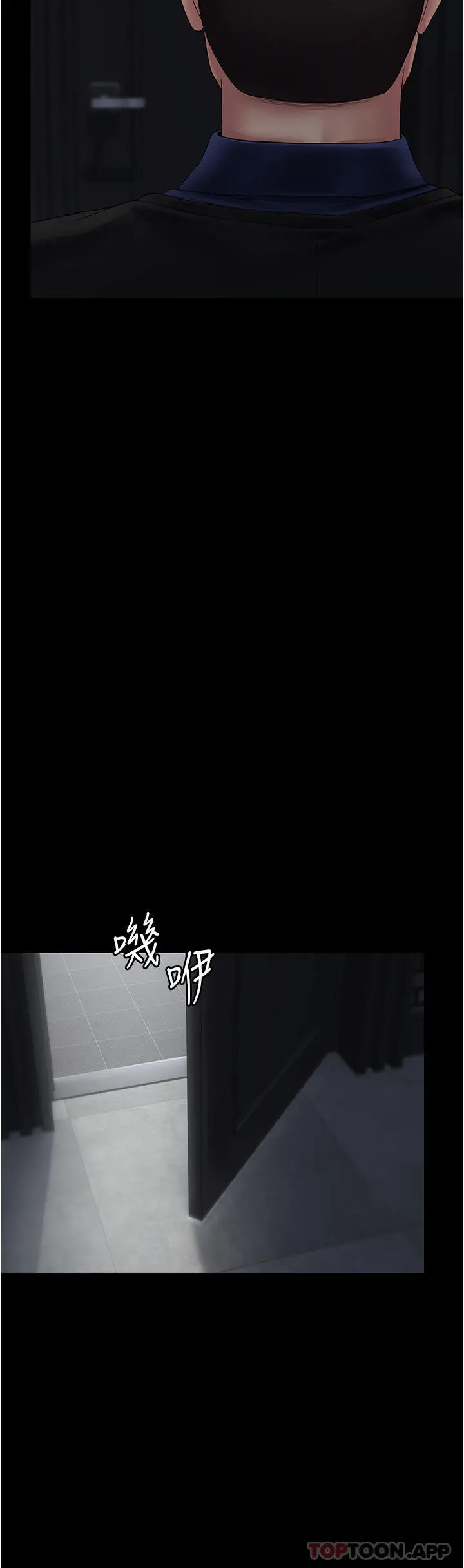 PUA完全攻略 - 第17话-塞着按摩棒开门 - page 30