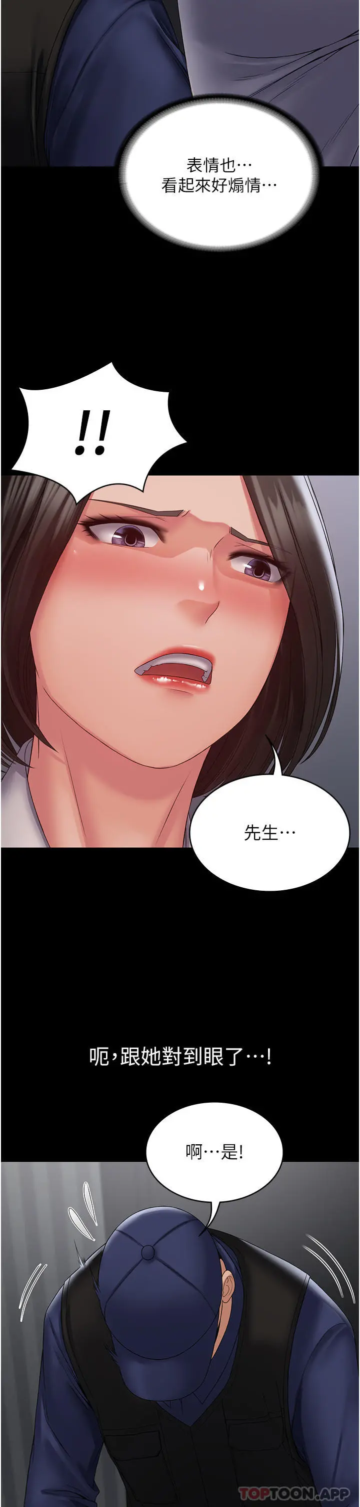 PUA完全攻略 - 第17话-塞着按摩棒开门 - page 35