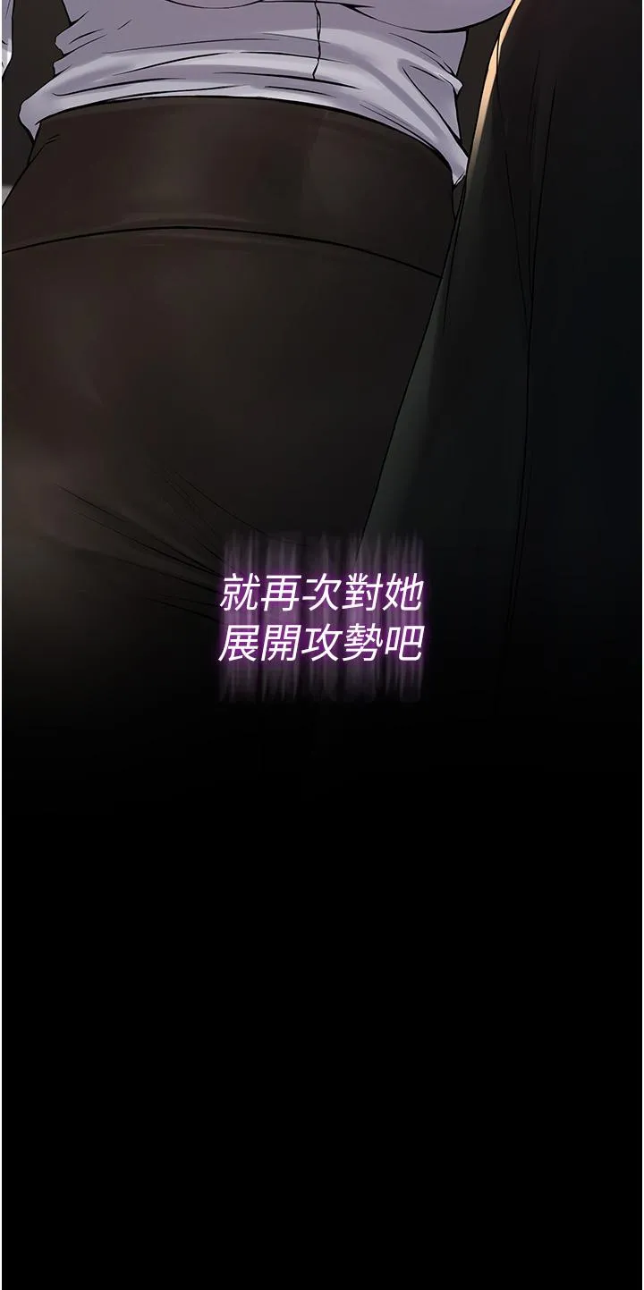PUA完全攻略 - 第24话-酒后乱性 - page 2