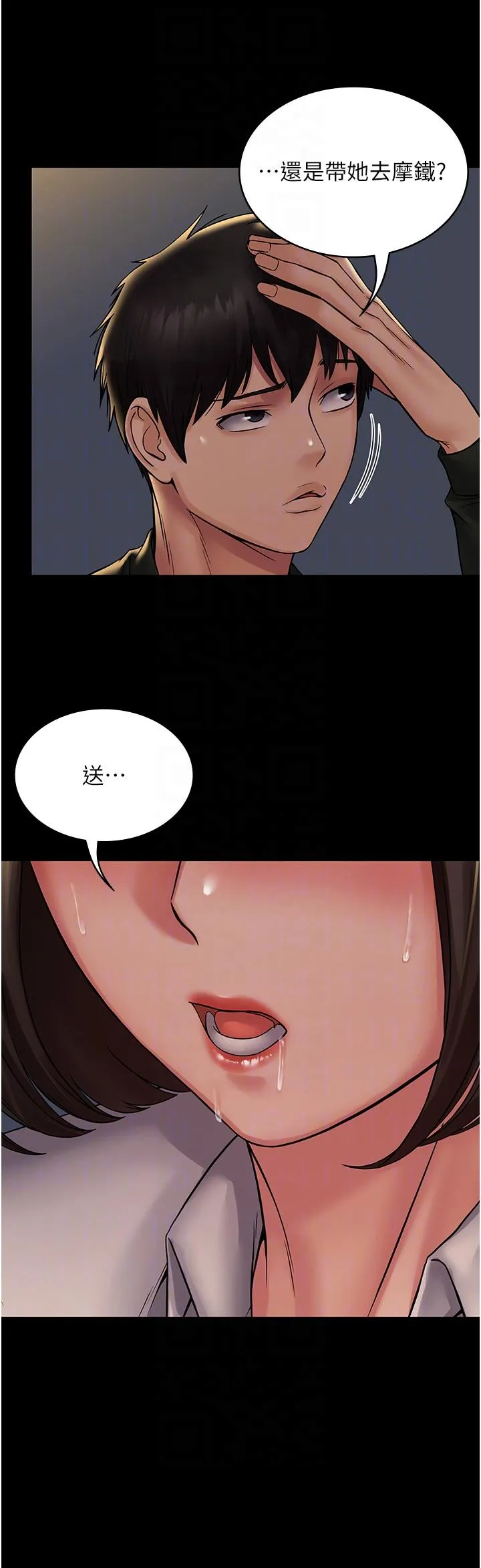 PUA完全攻略 - 第24话-酒后乱性 - page 33