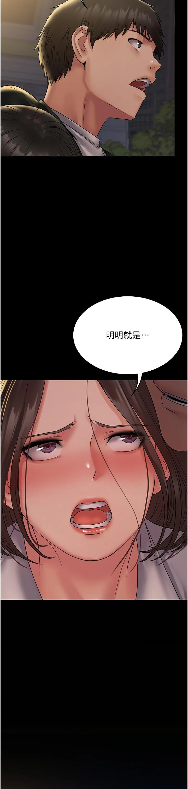 PUA完全攻略 - 第24话-酒后乱性 - page 35