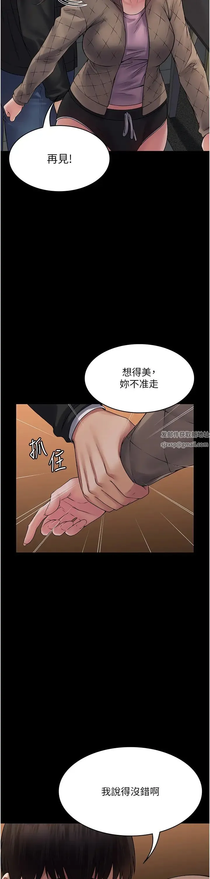 PUA完全攻略 - 第55話-可以加入你們嗎? - page 13