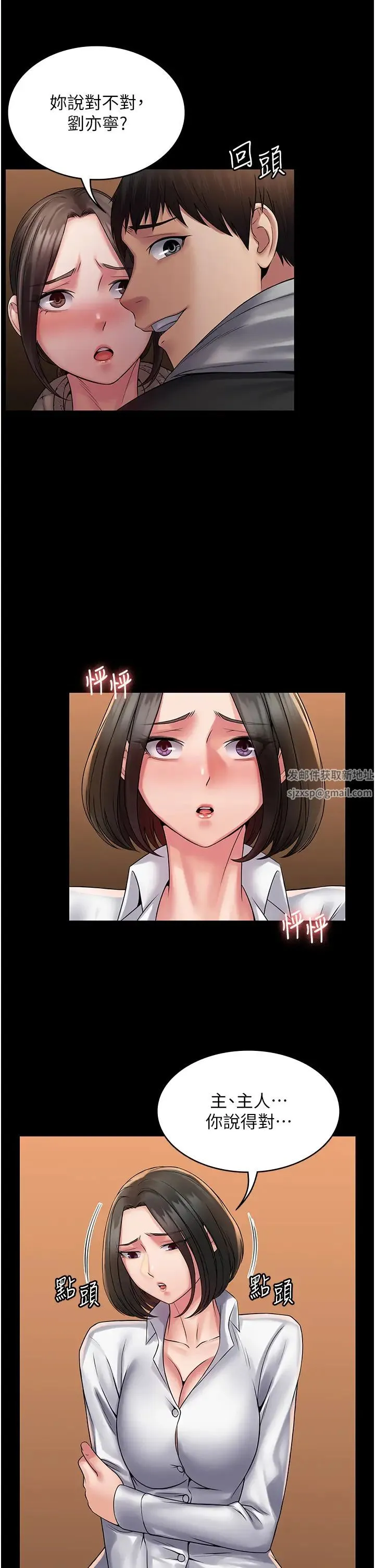 PUA完全攻略 - 第55話-可以加入你們嗎? - page 15