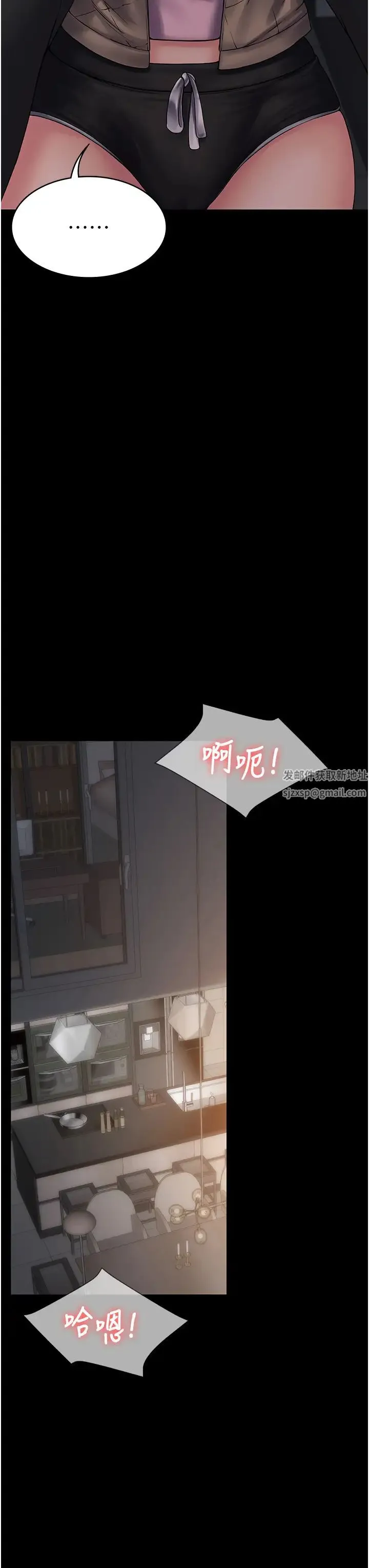 PUA完全攻略 - 第55話-可以加入你們嗎? - page 17
