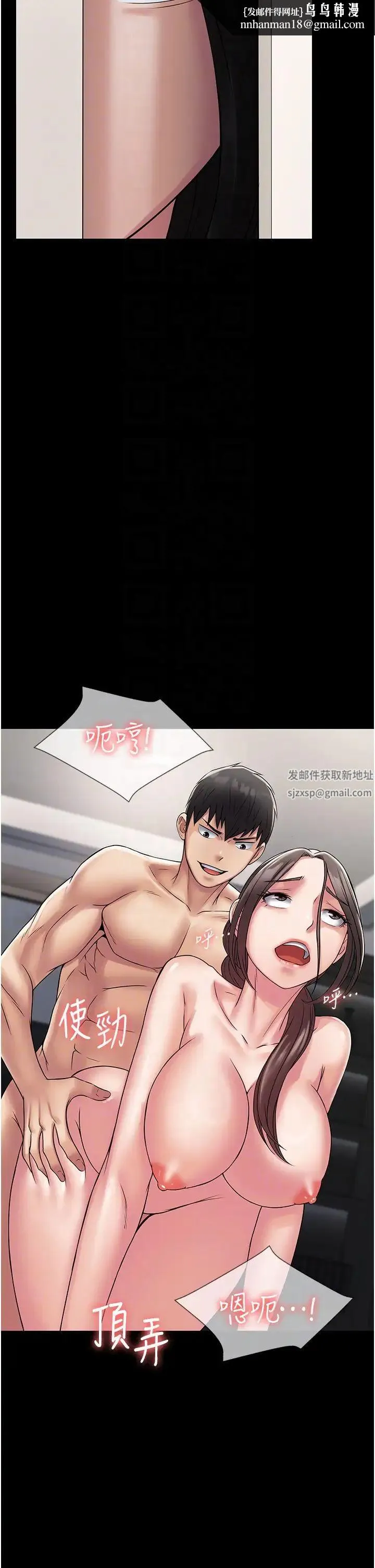 PUA完全攻略 - 第55話-可以加入你們嗎? - page 24